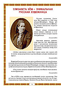 Alphabet Book. Encyclopedia of Russian Antiquities